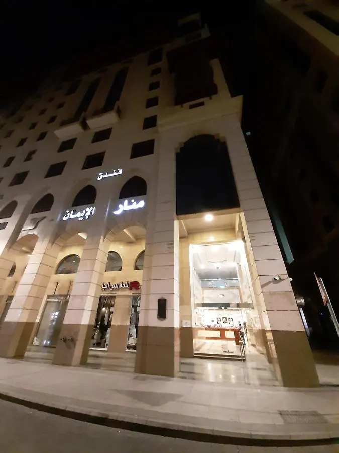 Manar Aleiman Hotel Medina
